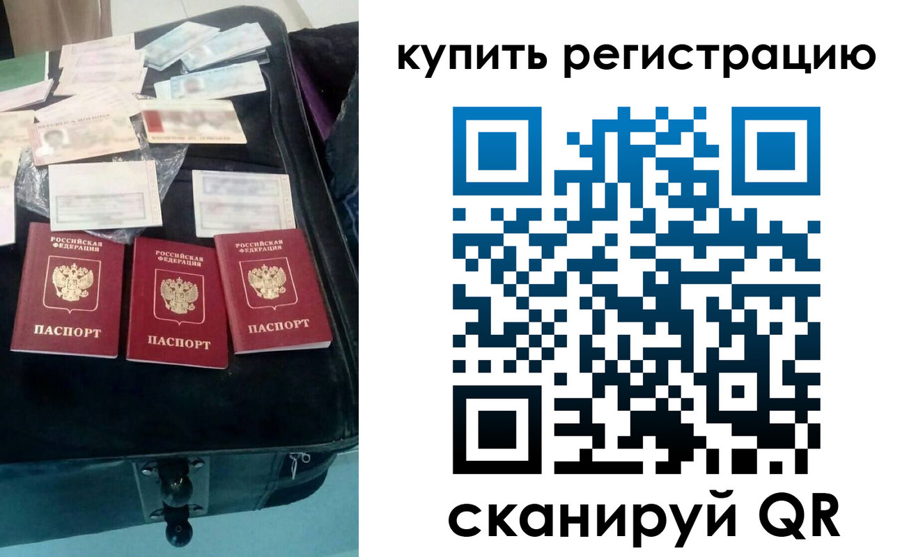 прописка законно в Рузаевке
