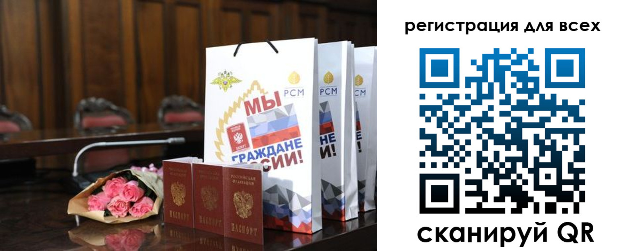 прописка ребенка в Рузаевке