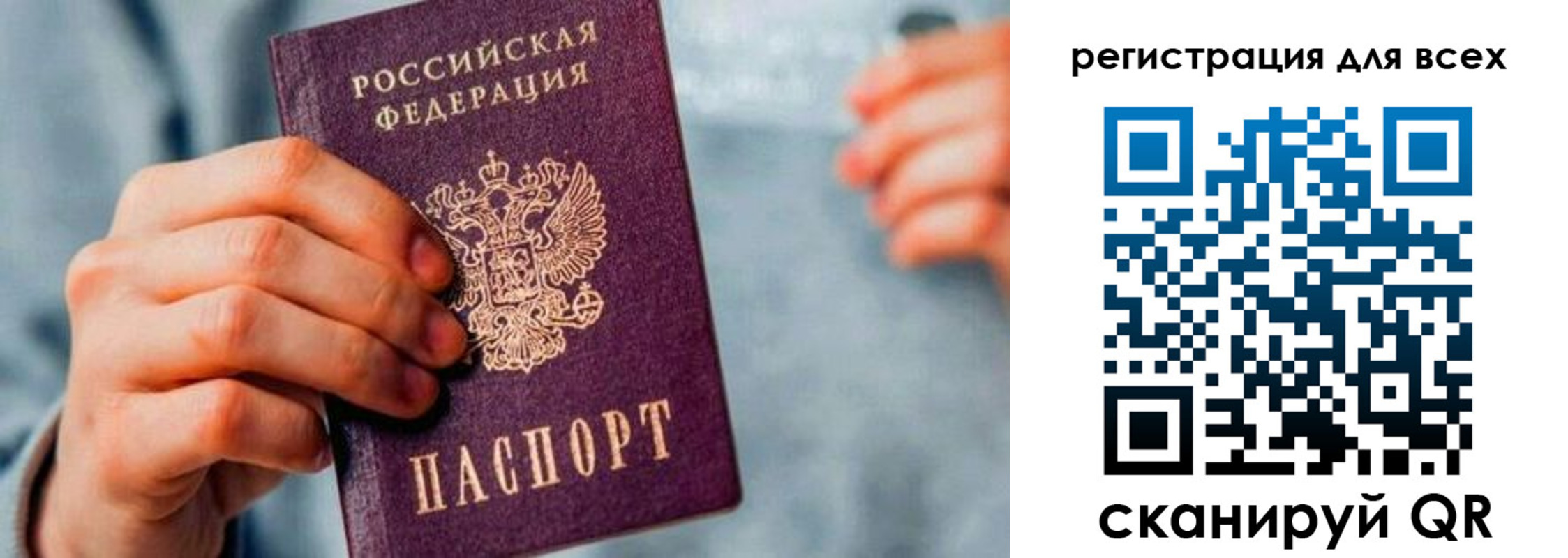 миграционный учет в Рузаевке