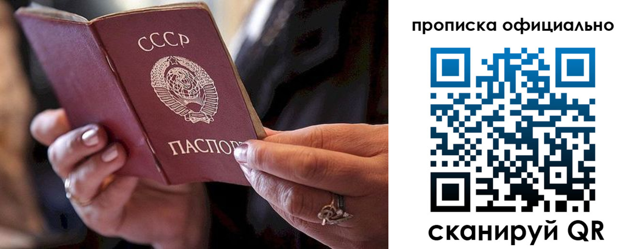 прописка поиск в Рузаевке