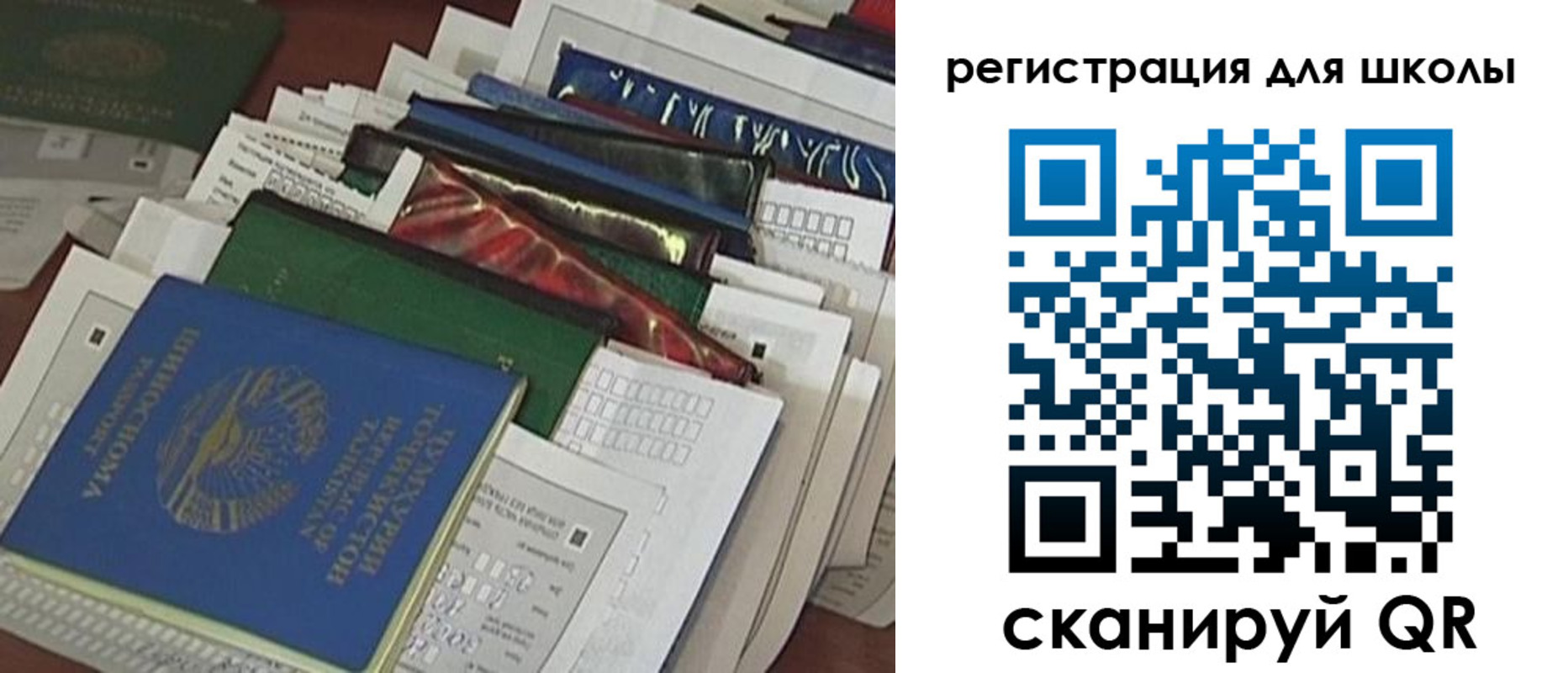 временная регистрация для школы в Рузаевке