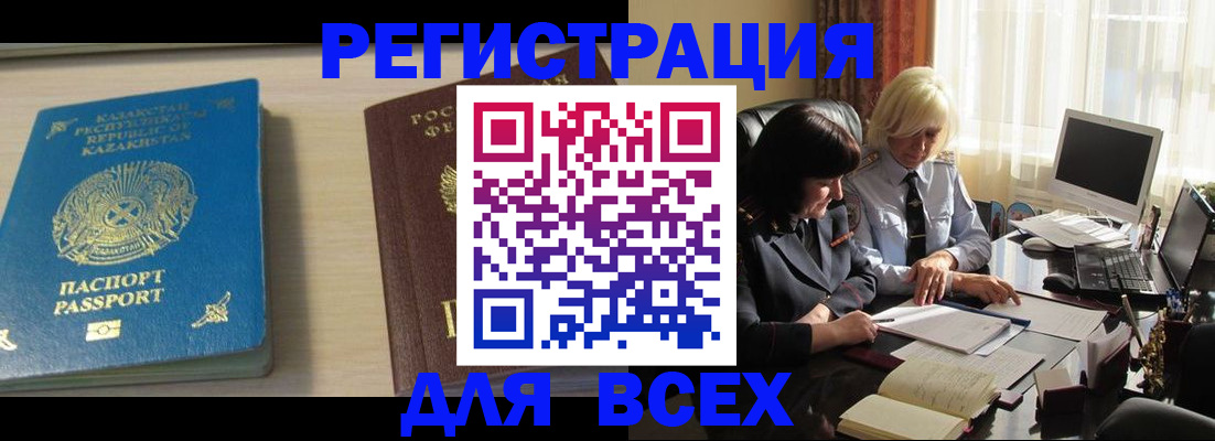 временная регистрация госуслуги в Рузаевке