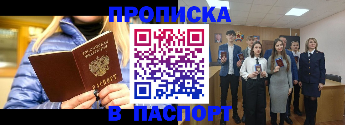 временная регистрация поиск в Рузаевке