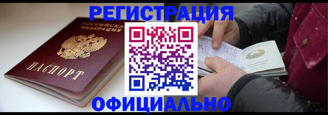прописка гарантия в Рузаевке