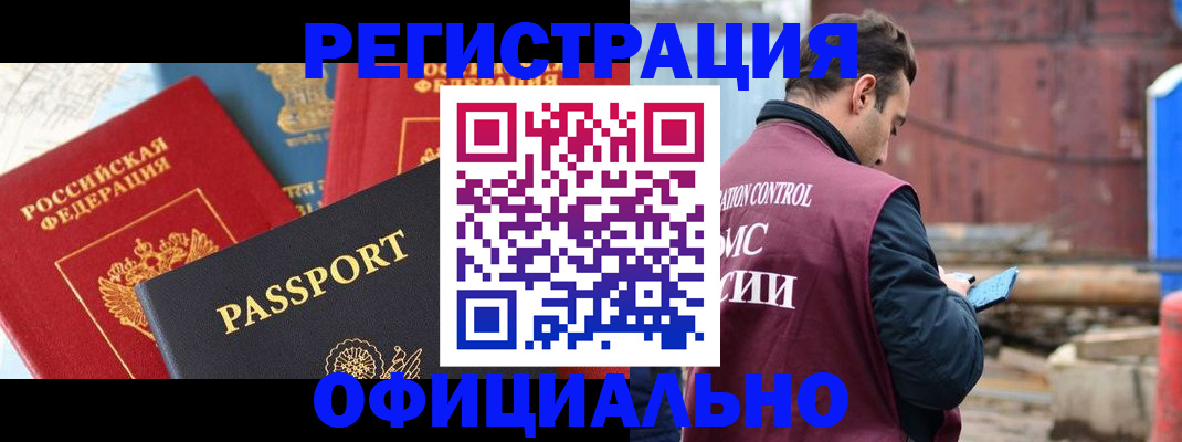 прописка для кредита в Рузаевке