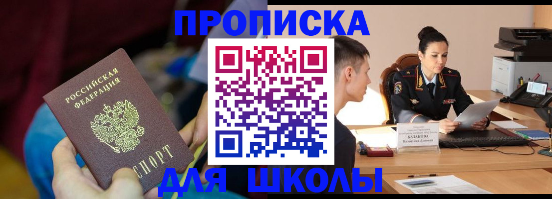 прописка иностранных граждан в Рузаевке