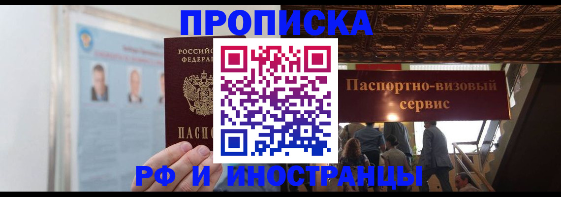 временная регистрация для школы в Рузаевке