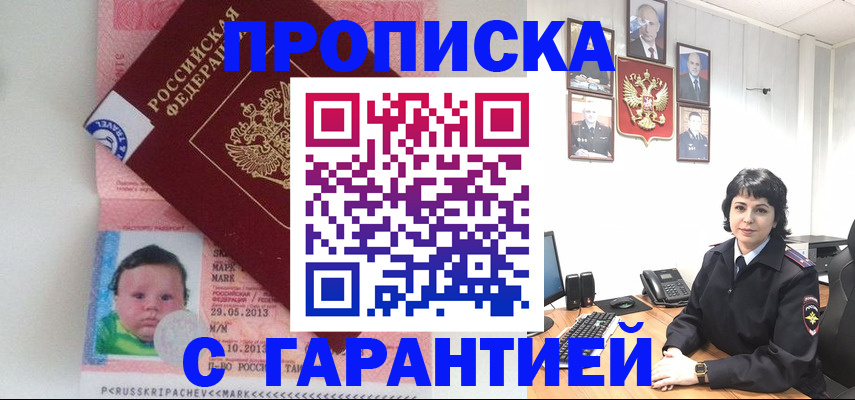 временная регистрация надежно в Рузаевке
