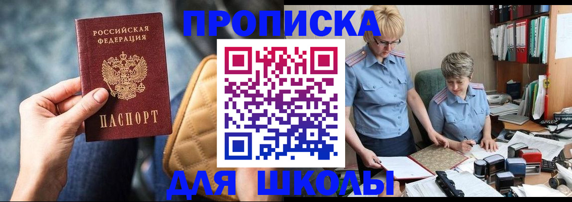 временная регистрация для всех в Рузаевке