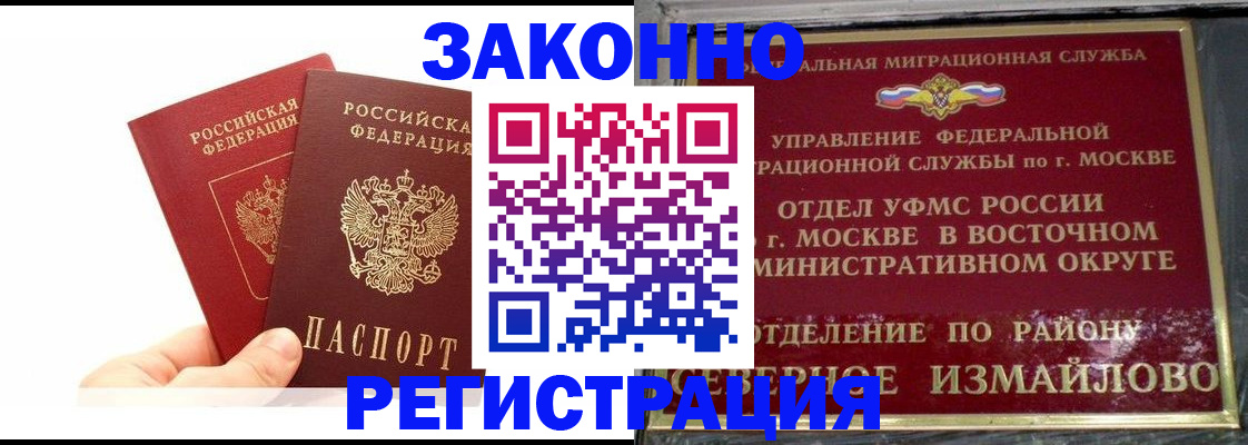 миграционный учет в Рузаевке