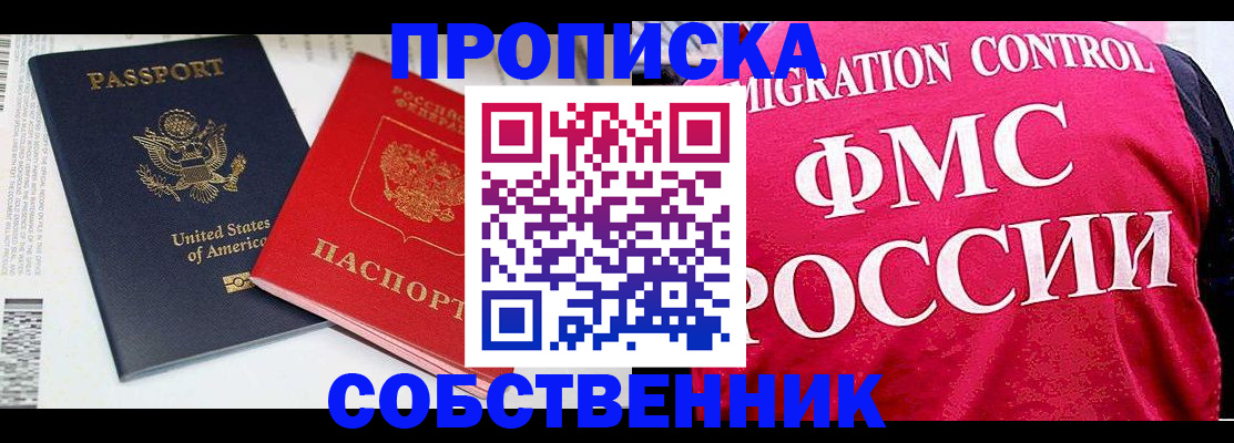 регистрация в Рузаевке